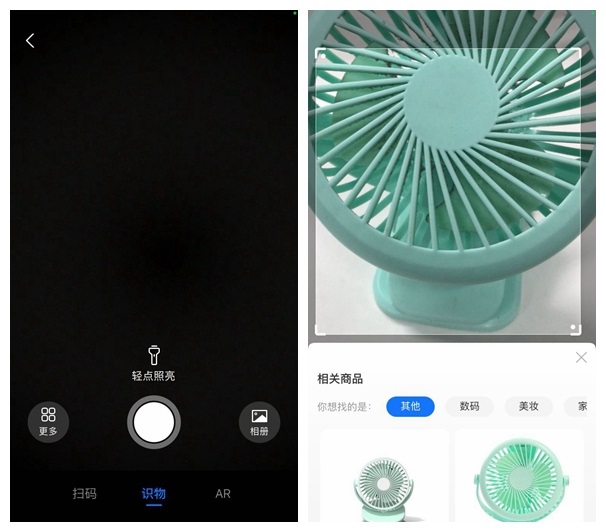 支付寶 iOS 版新增掃一掃識物:快速獲取商品、動植物、汽車信息