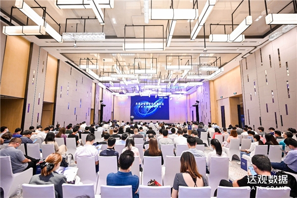 達觀數據與招商證券、萬科、馬士基等行業專家共話企業數字化發展趨勢