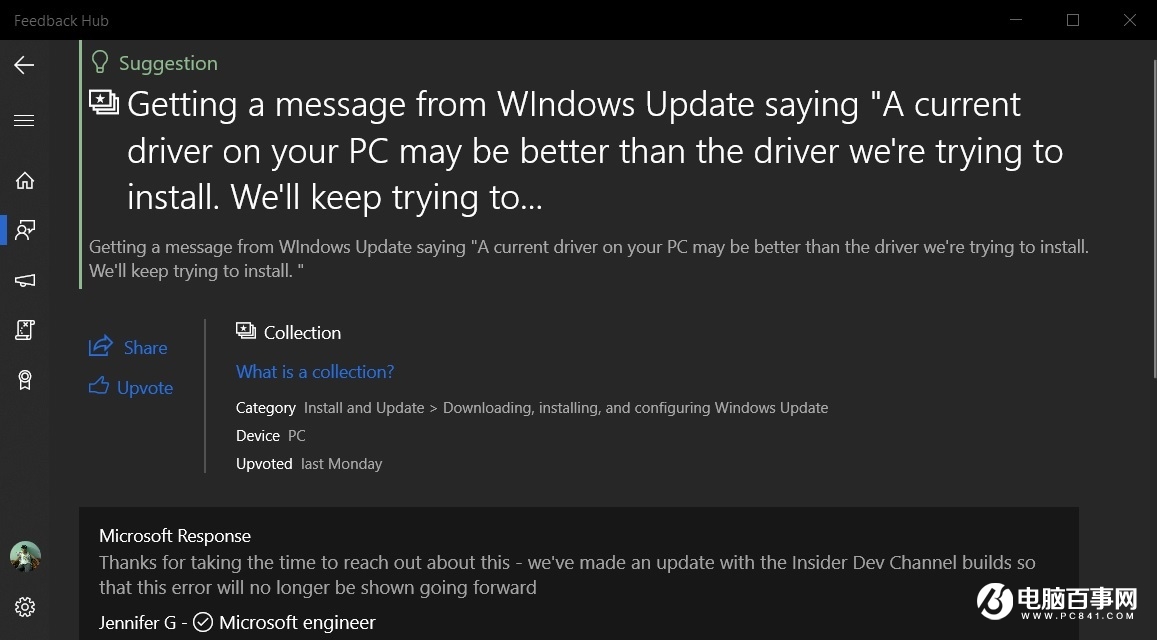 微軟將修復 Win10 無限循環安裝更新的 BUG