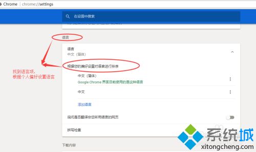 Chrome瀏覽器翻譯功能在哪 教你使用Chrome瀏覽器翻譯頁面的方法