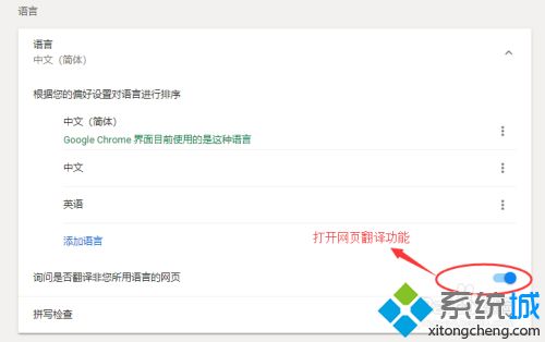 Chrome瀏覽器翻譯功能在哪 教你使用Chrome瀏覽器翻譯頁面的方法