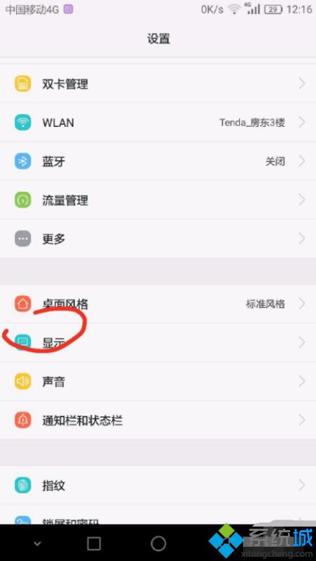 手機桌面自動換壁紙怎么關 手機取消自動換壁紙的詳細步驟