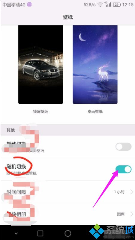 手機桌面自動換壁紙怎么關 手機取消自動換壁紙的詳細步驟