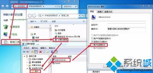 win7系統卸載360安全衛士提示沒有足夠的權限如何解決
