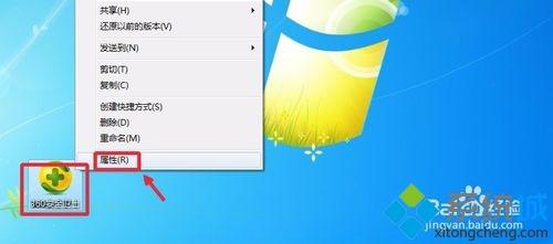 win7系統卸載360安全衛士提示沒有足夠的權限如何解決