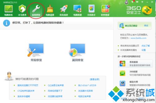 電腦中如何關閉360安裝漏洞補丁提示 怎么關閉360系統漏洞修復提示