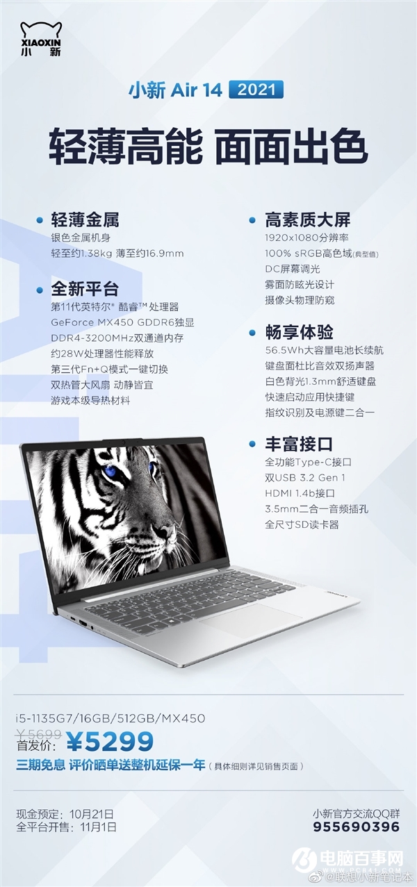 聯想爆發 22款新品齊飛！49元-10499元啥都有