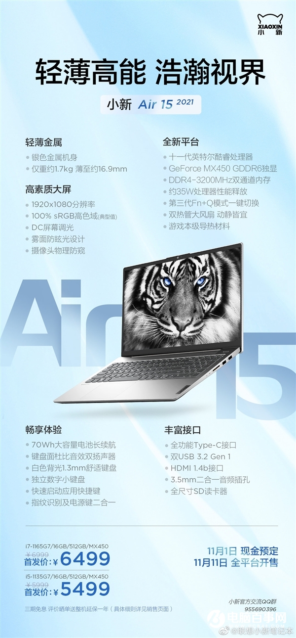 聯想爆發 22款新品齊飛！49元-10499元啥都有