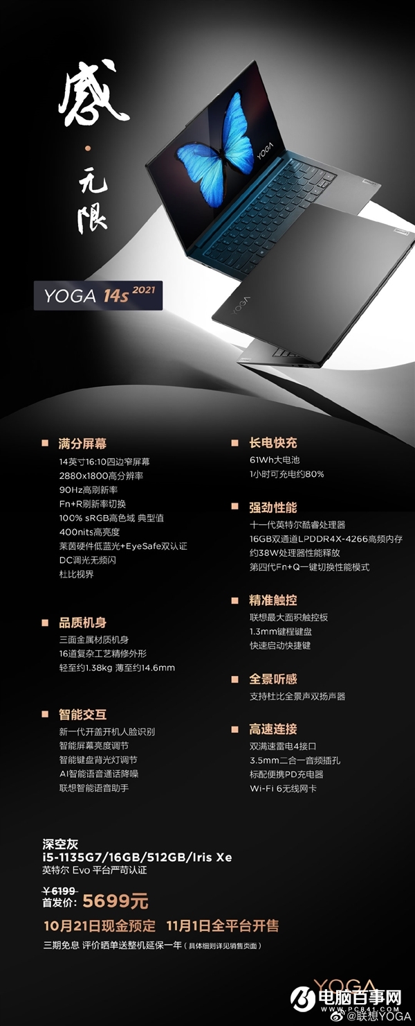 聯想爆發 22款新品齊飛！49元-10499元啥都有