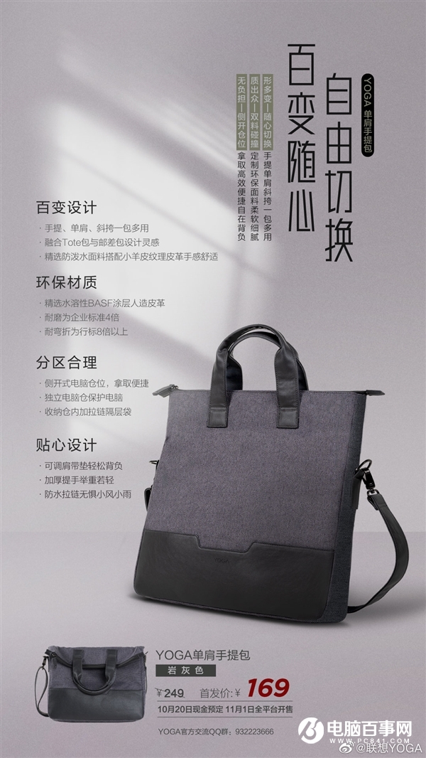 聯想爆發 22款新品齊飛！49元-10499元啥都有