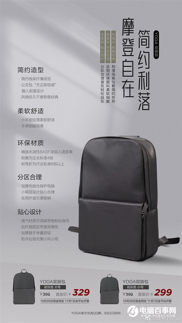 聯想爆發 22款新品齊飛！49元-10499元啥都有