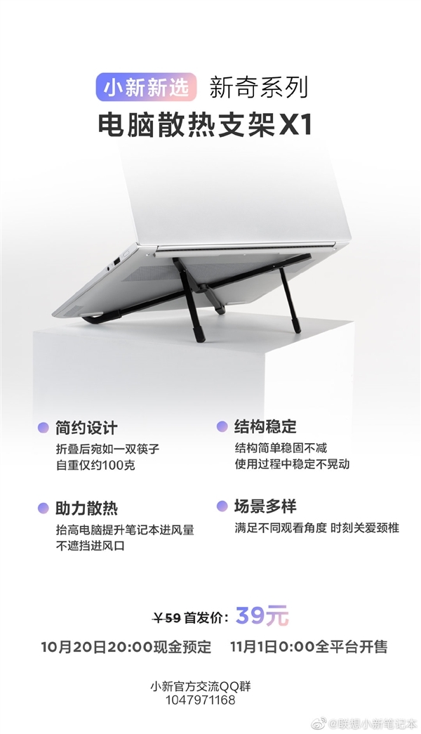 聯想爆發 22款新品齊飛！49元-10499元啥都有