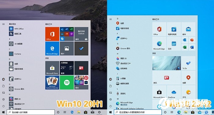 Win10 20H2 正式發布：多圖對比舊版&amp;amp;新功能一覽