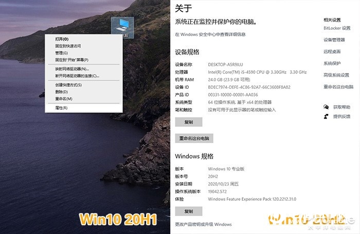 Win10 20H2 正式發布：多圖對比舊版&amp;amp;新功能一覽