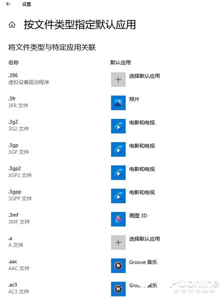 Win10 20H2 正式發布：多圖對比舊版&amp;amp;新功能一覽