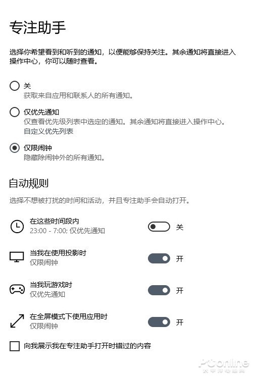 Win10 20H2 正式發布：多圖對比舊版&amp;amp;新功能一覽