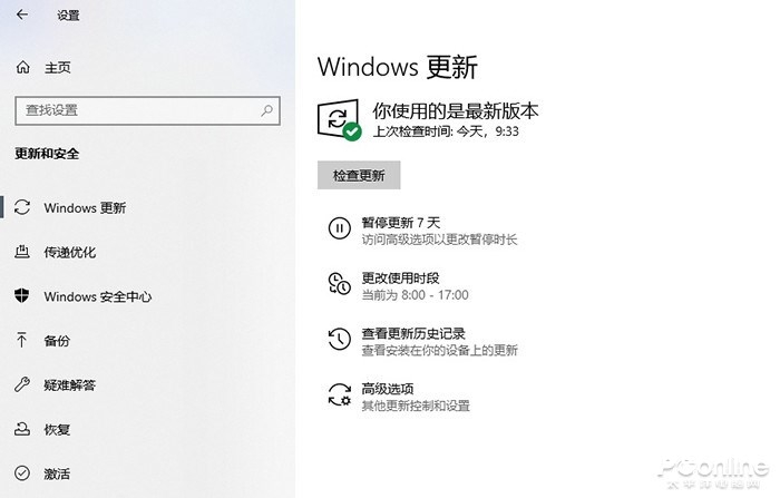 Win10 20H2 正式發布：多圖對比舊版&amp;amp;新功能一覽