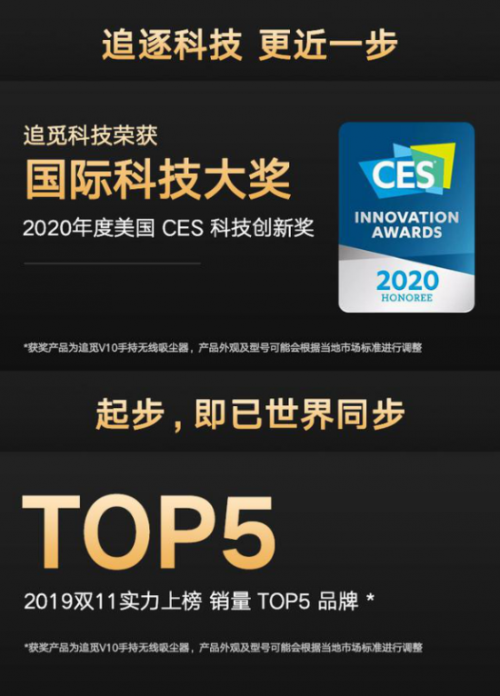 追覓科技品牌產(chǎn)品的魅力，來源于其真正的科技實力