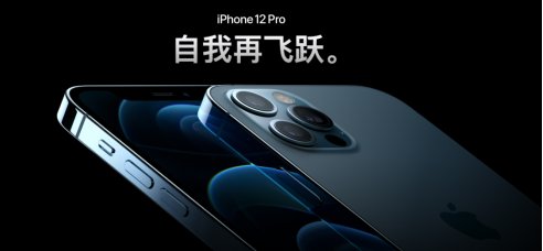 買iPhone 12系列新機　國美讓你半小時拿到手