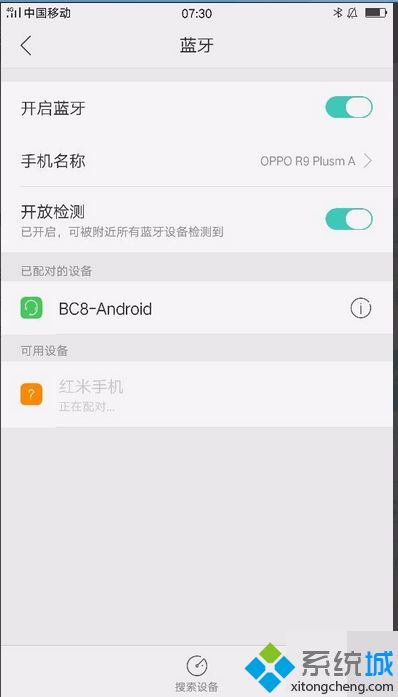 藍牙怎么共享wif 手機藍牙共享wifi的方法