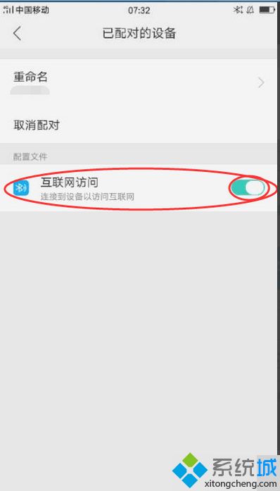 藍牙怎么共享wif 手機藍牙共享wifi的方法