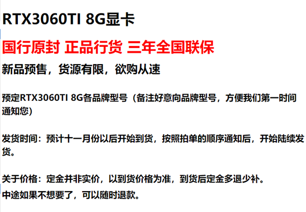 RTX 3070還沒開賣:RTX 3060 Ti已經上架!