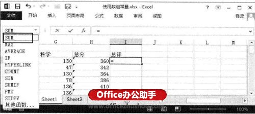 excel常量數組 Excel2013中使用數組常量進行計算的方法 excel常量數組 Excel2013中使用數組常量進行計算的方法