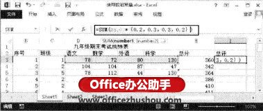 excel常量數組 Excel2013中使用數組常量進行計算的方法 excel常量數組 Excel2013中使用數組常量進行計算的方法