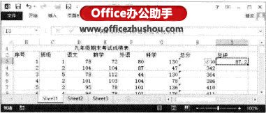 excel常量數組 Excel2013中使用數組常量進行計算的方法 excel常量數組 Excel2013中使用數組常量進行計算的方法