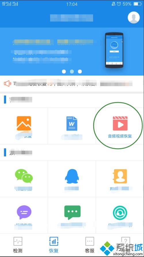 手機刪掉的錄音怎么恢復 手機錄音文件被刪除的恢復方法