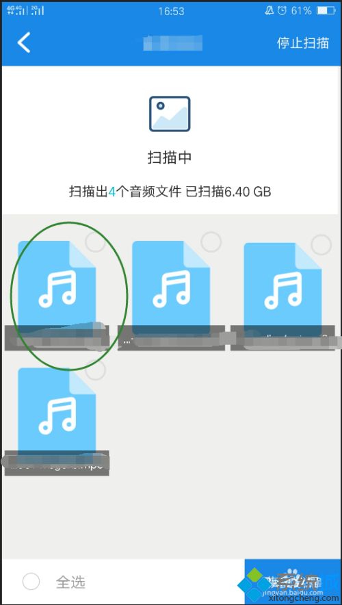 手機刪掉的錄音怎么恢復 手機錄音文件被刪除的恢復方法