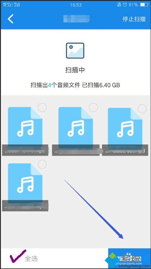 手機刪掉的錄音怎么恢復 手機錄音文件被刪除的恢復方法