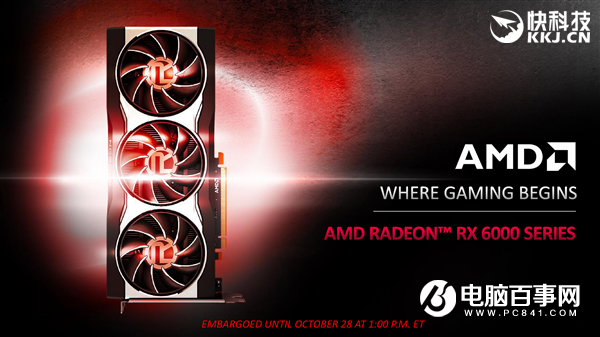 AMD RX 6800/6900正式發(fā)布:竟然掀翻RTX 3090還便宜4000!