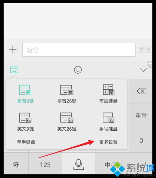 手機輸入法變成繁體字怎么辦_手機老是打出繁體字的處理方法 手機輸入法變成繁體字怎么辦 手機老是打出繁體字的處理方法