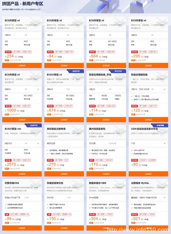 2020年阿里云雙11云服務(wù)器一折拼團優(yōu)惠活動地址,云服務(wù)器價格表