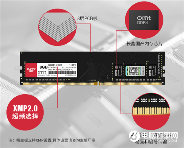 國產(chǎn)內(nèi)存條秒殺!光威弈Pro 8GB DDR4-3000只需179元