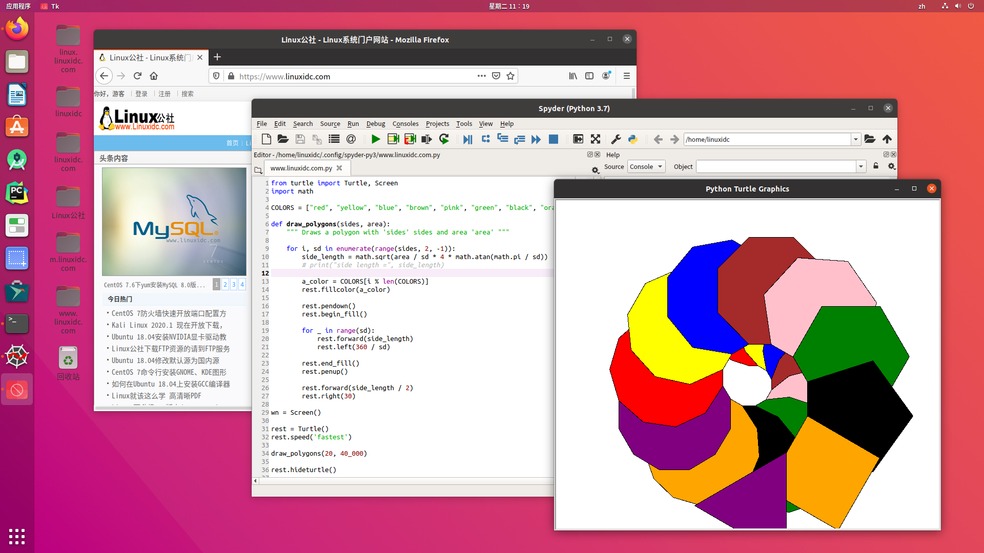 Ubuntu 18.04中安裝Spyder，Python可視化IDE