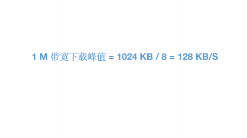 備戰“雙十一”,服務器帶寬怎么選?七牛云教你0元上云