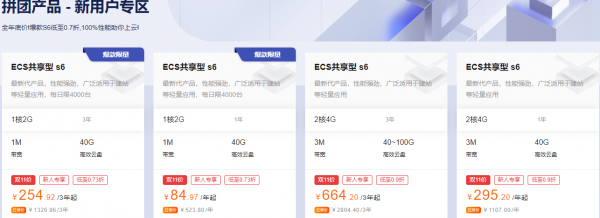 2020阿里云雙11來了 云服務器0.73折起還能領現金紅包
