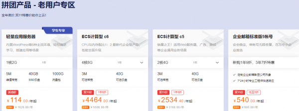 2020阿里云雙11來了 云服務器0.73折起還能領現金紅包