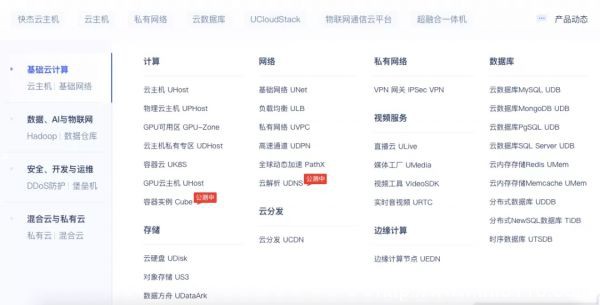 云計算迎來二次增長曲線，云廠商如何“上車”？