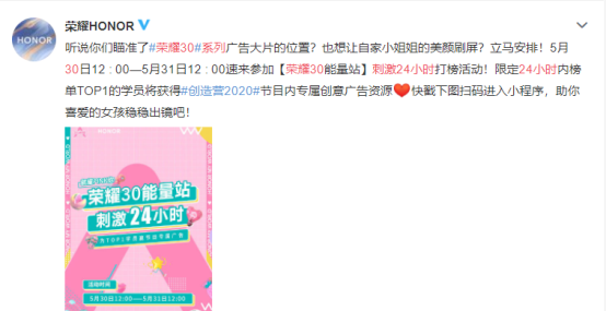 內容營銷爆發時代,看榮耀30系列如何玩轉粉絲營銷