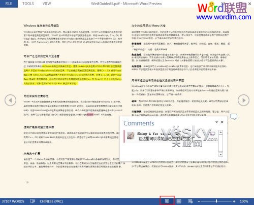 小程序預覽PDF Word2013客戶預覽版 閱讀、修改PDF文件更方便