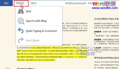 小程序預覽PDF Word2013客戶預覽版 閱讀、修改PDF文件更方便