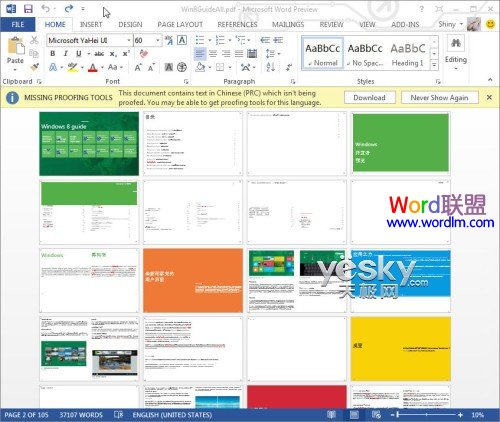 小程序預覽PDF Word2013客戶預覽版 閱讀、修改PDF文件更方便