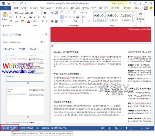 小程序預覽PDF Word2013客戶預覽版 閱讀、修改PDF文件更方便