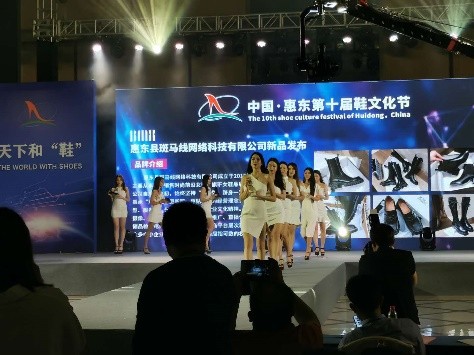 鞋城惠東：數字化賦能，打造自己的“犀牛工廠”-站長資訊網