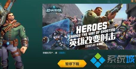 wegame為什么下載游戲慢 wegame下載游戲特別慢的解決教程