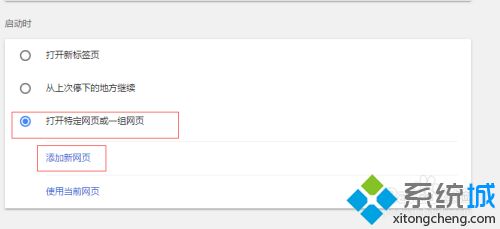 google瀏覽器怎么設置主頁 google瀏覽器設置默認主頁的方法