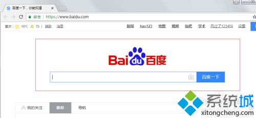 google瀏覽器怎么設置主頁 google瀏覽器設置默認主頁的方法
